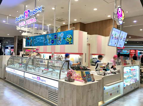 サーティワンアイスクリーム イオンモール座間店 アイスクリームショップの接客販売スタッフ Id イオンモール座間求人サイト