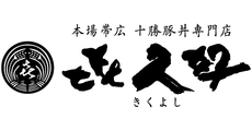 十勝豚丼専門店/ホール・キッチンスタッフ